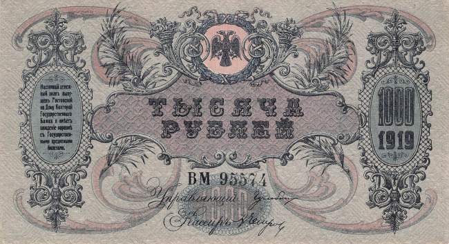 1000 Rubel 1919 pS418b VM